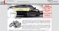 Desktop Screenshot of matir.ru